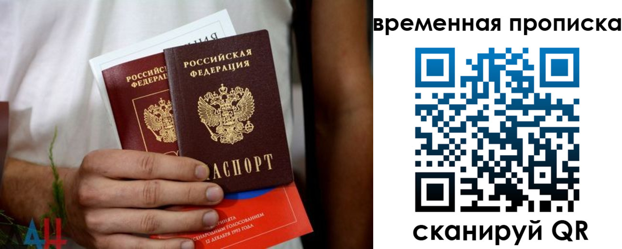 миграционный учет в Валуйках