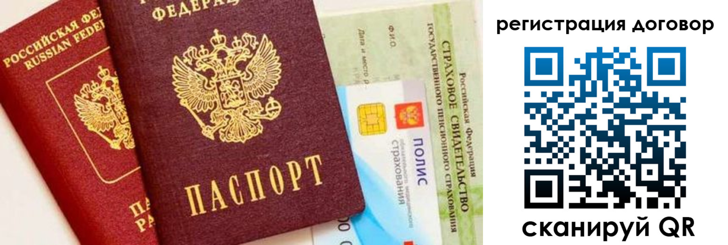 прописка для школы в Валуйках
