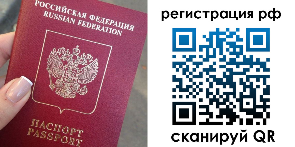 где прописаться в Валуйках