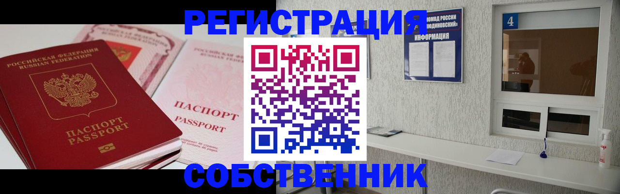 где прописаться в Валуйках