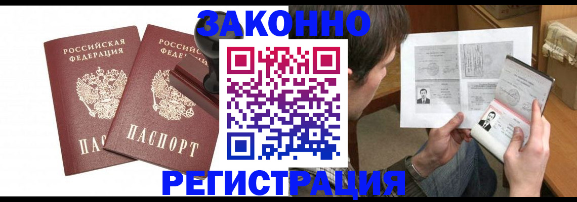 временная регистрация собственник в Валуйках
