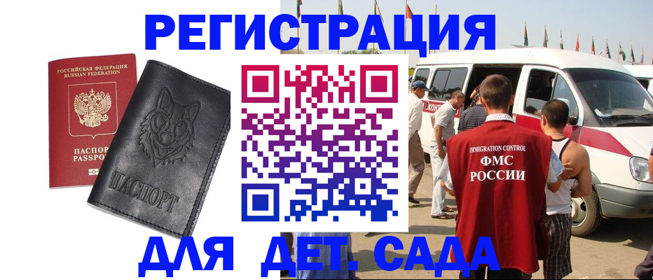 прописка для кредита в Валуйках