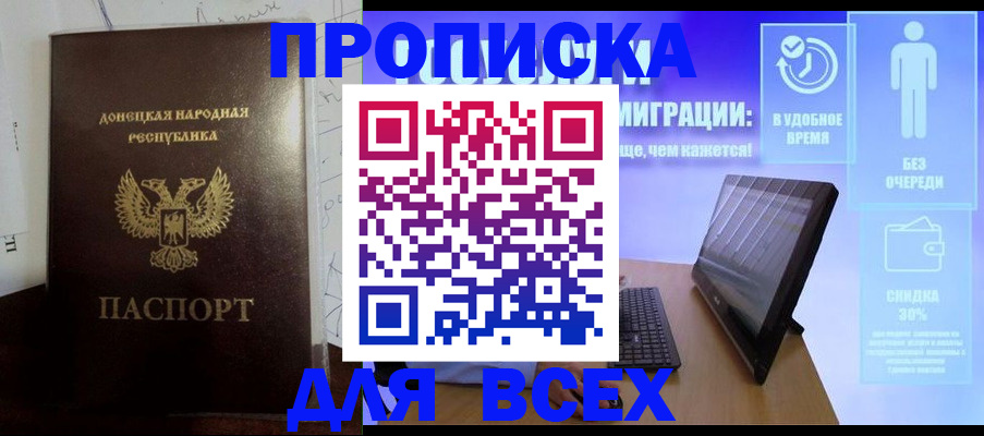 временная регистрация законно в Валуйках