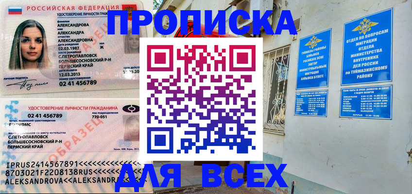 временная регистрация надежно в Валуйках